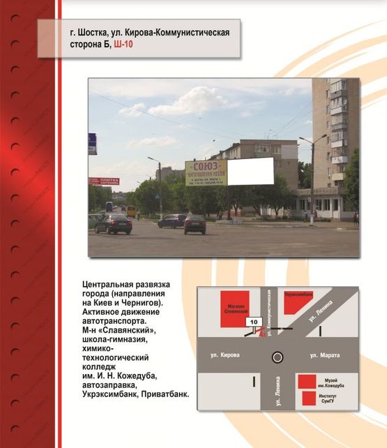 Фото рекламной плоскости по адресу Круг центр (Коммунистическая)