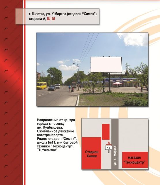 Фото рекламной плоскости по адресу Карла Маркса 46 Фото рекламной плоскости по адресу Карла Маркса 46