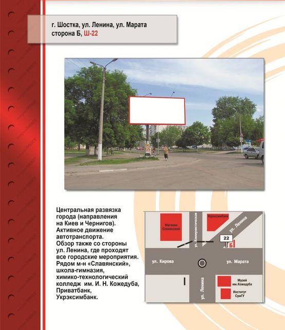 Фото рекламной плоскости по адресу Круг центр /Ленина-Марата/