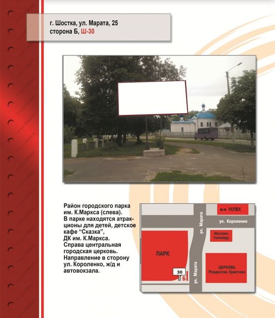 Фото рекламной плоскости по адресу Марата 25 Фото рекламной плоскости по адресу Марата 25