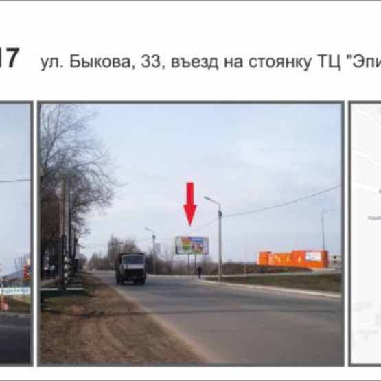 Фото рекламной плоскости по адресу ул. Быкова, 33. Широкий обзор плоскости. (ТЦ "Эпицентр", въезд на стоянку ТЦ "Эпицентр", ТЦ Метро, АЗС Сентоза и РЛС). Большое скопление людей и транспорта Фото рекламной плоскости по адресу ул. Быкова, 33. Широкий обзор плоскости. (ТЦ "Эпицентр", въезд на стоянку ТЦ "Эпицентр", ТЦ Метро, АЗС Сентоза и РЛС). Большое скопление людей и транспорта