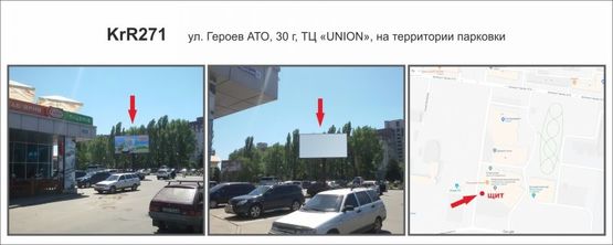 Фото рекламной плоскости по адресу ул. Героев АТО, 30а (напр. "Union") рядом с Гор.Исполкомом Фото рекламной плоскости по адресу ул. Героев АТО, 30а (напр. "Union") рядом с Гор.Исполкомом