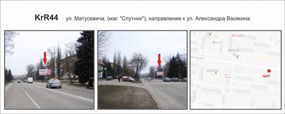 Фото рекламной плоскости по адресу  ул. Матусевича (XXII Парсъезда) - маг. "Спутник", направление к ул. А.Васякина (Буденного). Широкий обзор плоскости. Мебельный салон Спутник, м/м Делви, школы, садики. Большой жилой микрорайон. Большое скопление людей Фото рекламной плоскости по адресу  ул. Матусевича (XXII Парсъезда) - маг. "Спутник", направление к ул. А.Васякина (Буденного). Широкий обзор плоскости. Мебельный салон Спутник, м/м Делви, школы, садики. Большой жилой микрорайон. Большое скопление людей