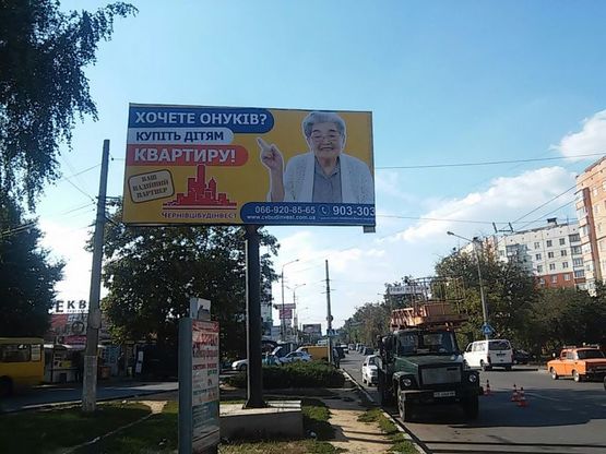 Фото рекламной плоскости по адресу вул. Руська, 250 (біля ТЦ "Екватор") Фото рекламной плоскости по адресу вул. Руська, 250 (біля ТЦ "Екватор")