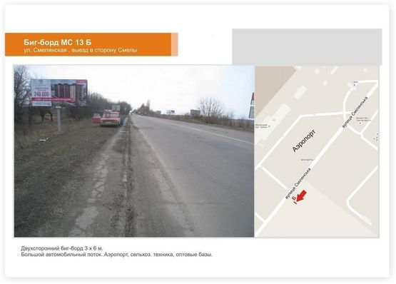 Фото рекламної площини за адресою Смелянская Фото рекламної площини за адресою Смелянская