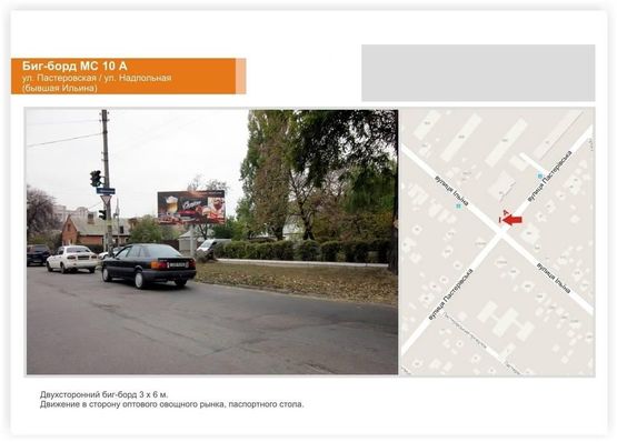 Фото рекламной плоскости по адресу ул.Пастеровская - ул.Ильина (в сторону паспортного ) Фото рекламной плоскости по адресу ул.Пастеровская - ул.Ильина (в сторону паспортного )