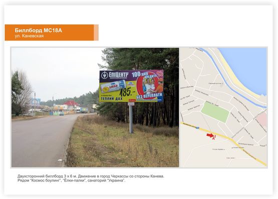 Фото рекламной плоскости по адресу Каневская Фото рекламной плоскости по адресу Каневская
