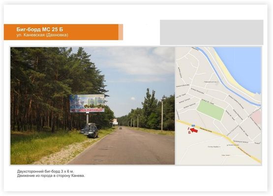 Фото рекламной плоскости по адресу ул. Каневская,  Дахновка
