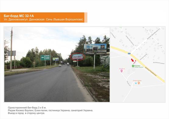 Фото рекламной плоскости по адресу Дахновская-Корошилова Фото рекламной плоскости по адресу Дахновская-Корошилова