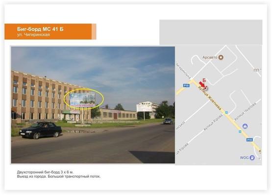 Фото рекламної площини за адресою Чигиринская (выезд из города) Фото рекламної площини за адресою Чигиринская (выезд из города)
