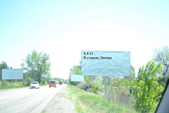 Фото рекламной плоскости по адресу Авто дорога Т-04-14, В сторону Днепра