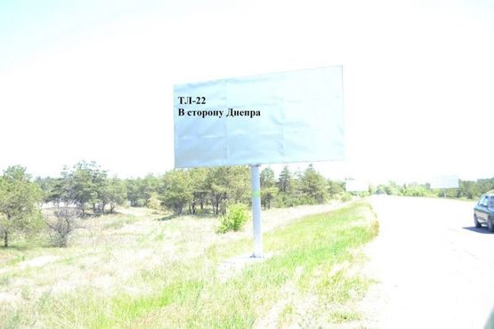 Фото рекламної площини за адресою Авто дорога Т-04-14, В сторону Днепра