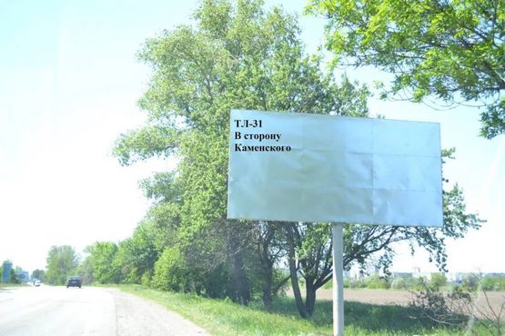 Фото рекламної площини за адресою Авто дорога Т-04-14, В сторону Каменского