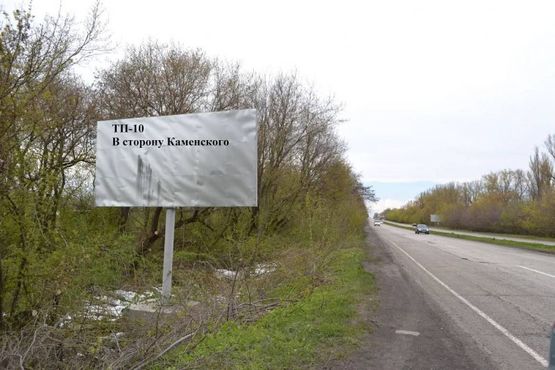 Фото рекламної площини за адресою Авто дорога Н-08 , В сторону Каменского Фото рекламної площини за адресою Авто дорога Н-08 , В сторону Каменского