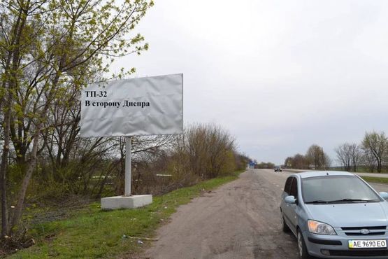 Фото рекламной плоскости по адресу Авто дорога Н-08 , В сторону Днепра