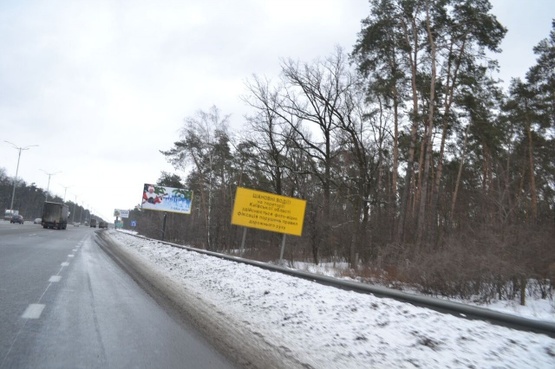 Фото рекламної площини за адресою Бориспольское шоссе, 19 км 700 м, по направлению из Киева Фото рекламної площини за адресою Бориспольское шоссе, 19 км 700 м, по направлению из Киева