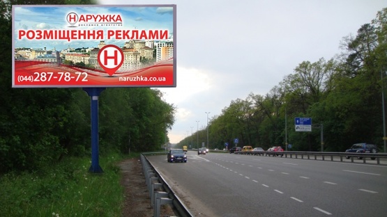 Фото рекламної площини за адресою Брест-Литовское шоссе, 2 км 250 м от поста  ГАИ на развороте, в сторону  КП, 100 м до поворота на ул. Бударина, на ЖК "Чайка", сан. "Перемога" Фото рекламної площини за адресою Брест-Литовское шоссе, 2 км 250 м от поста  ГАИ на развороте, в сторону  КП, 100 м до поворота на ул. Бударина, на ЖК "Чайка", сан. "Перемога"