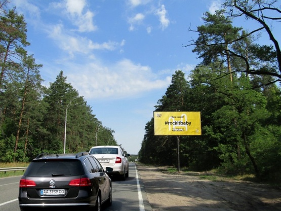 Фото рекламної площини за адресою Минский проспект/переулок Петровский, остановка "Спортбаза", 700м до загородного ресторана Forrest Club. По направлению в Вышгород, с. Новые Петровцы, Межигорье, зоопарк "12 месяцев