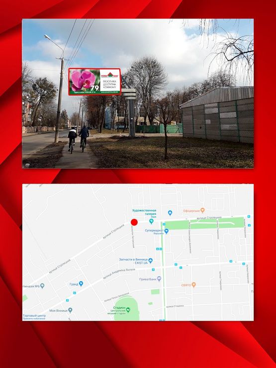 Фото рекламної площини за адресою ул.Стрелецкая