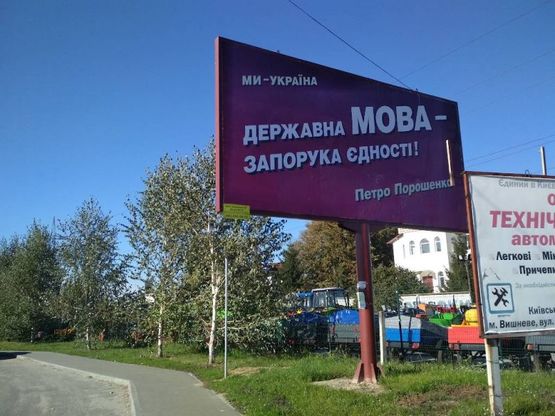 Фото рекламної площини за адресою Ул. Киевская , Продаж тракторов и мотоблоков