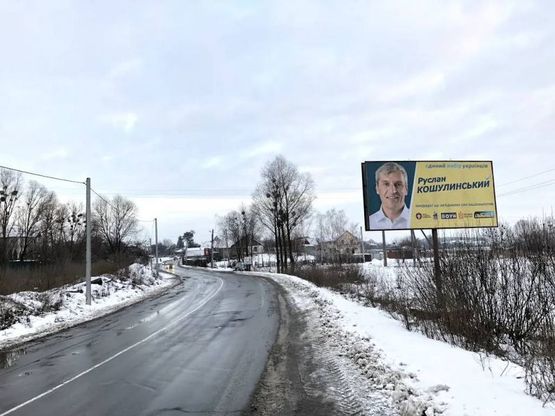 Фото рекламної площини за адресою Юровка, Вьезд в село