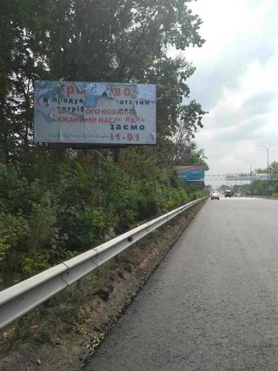 Фото рекламної площини за адресою Чабаны, а/д М-05 Киев-Одесса