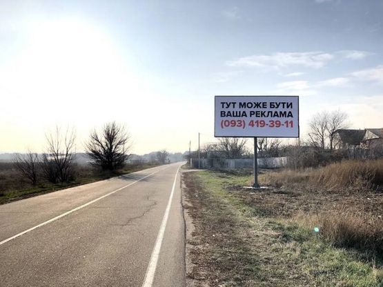 Фото рекламной плоскости по адресу А/д Т1038 , заезд в село