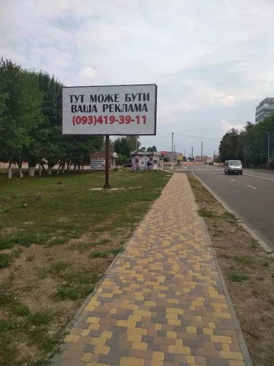 Фото рекламной плоскости по адресу Чабаны, центр