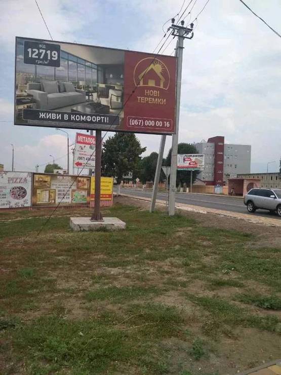 Фото рекламної площини за адресою Чабаны, перекресток Машиностроителей/Кирова