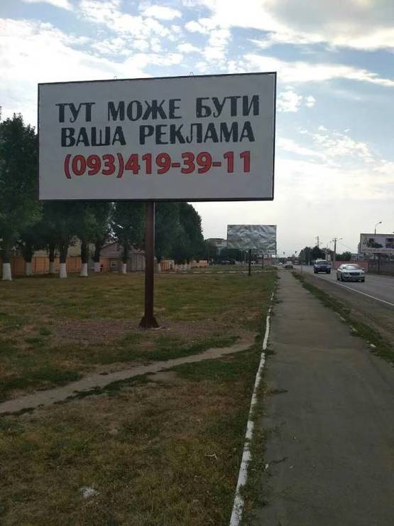 Фото рекламної площини за адресою Дорога Чабаны-Новоселки