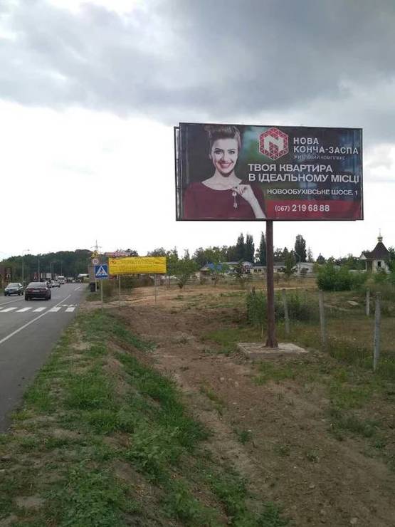 Фото рекламной плоскости по адресу Новоселки, ул. Садовая, поворот к "Каплычке" Фото рекламной плоскости по адресу Новоселки, ул. Садовая, поворот к "Каплычке"