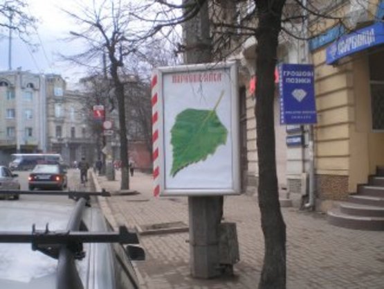 Фото рекламной плоскости по адресу вул. Васильянок (ломбард Скарбниця) №5 ст А Фото рекламной плоскости по адресу вул. Васильянок (ломбард Скарбниця) №5 ст А