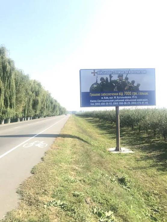 Фото рекламной плоскости по адресу Дорога Чабаны-Новоселки