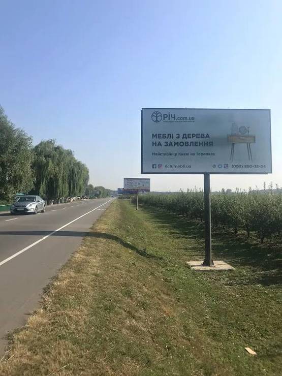 Фото рекламной плоскости по адресу Дорога Чабаны-Новоселки