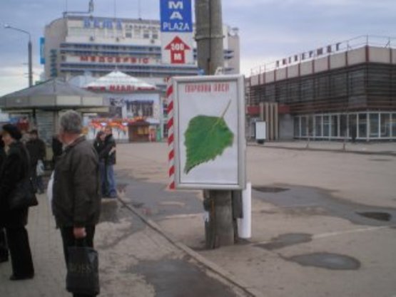 Фото рекламной плоскости по адресу вул. Галицька (універмаг Прикарпаття) №1 ст А