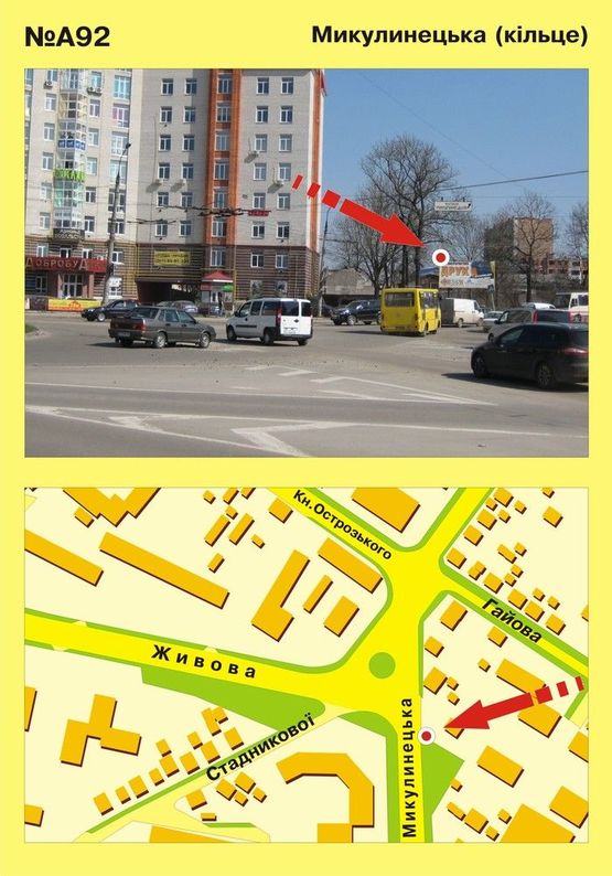 Фото рекламной плоскости по адресу вул. Микулинецька (кільце) Фото рекламной плоскости по адресу вул. Микулинецька (кільце)