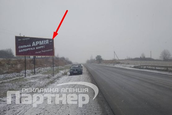 Фото рекламной плоскости по адресу траса Тернопіль-Чернівці Фото рекламной плоскости по адресу траса Тернопіль-Чернівці