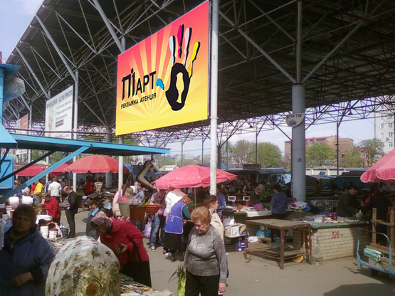 Фото рекламной плоскости по адресу Ул.Соборная, 11 (Центр. прод. рынок) №2 Фото рекламной плоскости по адресу Ул.Соборная, 11 (Центр. прод. рынок) №2