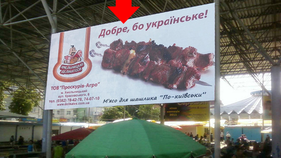 Фото рекламної площини за адресою Соборная ул., 11, возле центр. прод. Рынок, №14 Фото рекламної площини за адресою Соборная ул., 11, возле центр. прод. Рынок, №14