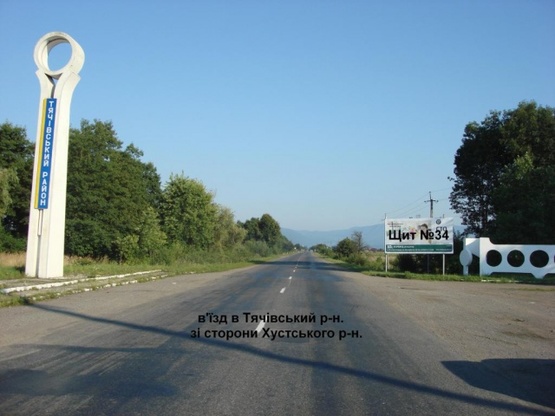 Фото рекламної площини за адресою В'їзд в Тячівський район, зі сторони м. Хуст