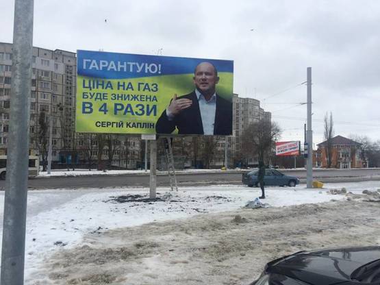 Фото рекламной плоскости по адресу вул. Леваневського 26-д. Поблизу магазину «Новус» Фото рекламной плоскости по адресу вул. Леваневського 26-д. Поблизу магазину «Новус»