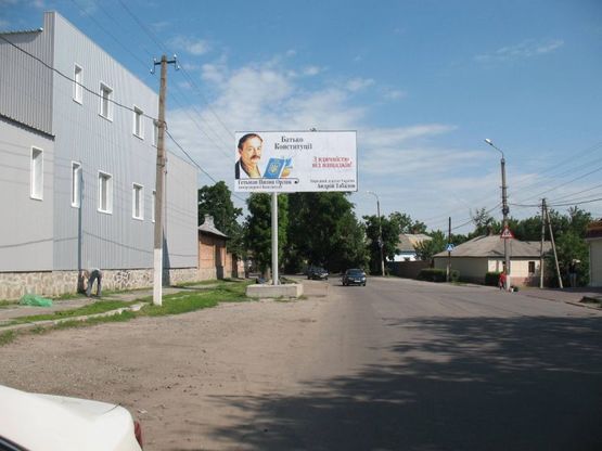 Фото рекламної площини за адресою ("Щедра Осінь") Фото рекламної площини за адресою ("Щедра Осінь")
