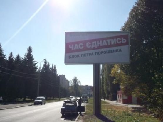 Фото рекламной плоскости по адресу вул. Воїнів Інтернаціоналістів, 4