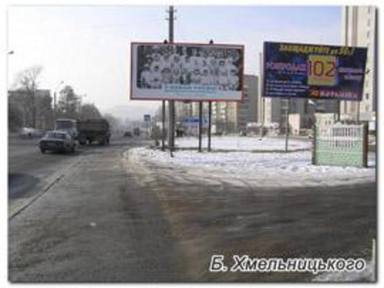 Фото рекламної площини за адресою Б.Хмельницького вул., 275 Фото рекламної площини за адресою Б.Хмельницького вул., 275