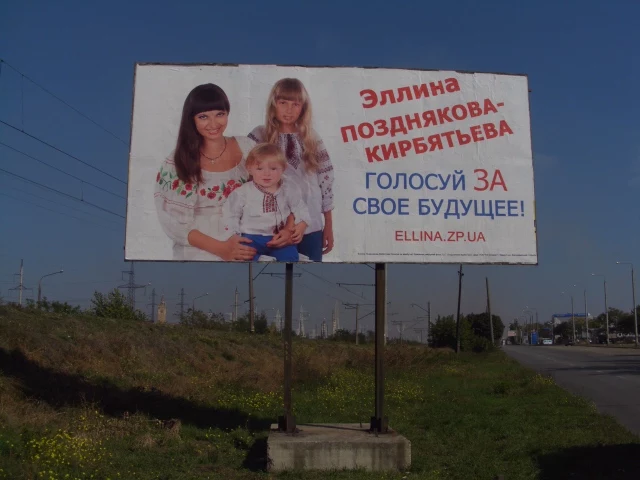 Фото рекламной плоскости по адресу 182_Запорожье_ул. Тюленина_ул. Воссоединения Украины