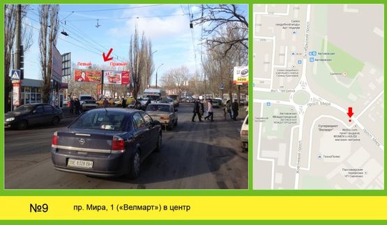 Фото рекламної площини за адресою пр.Мира - Велика Кишеня в центр Фото рекламної площини за адресою пр.Мира - Велика Кишеня в центр