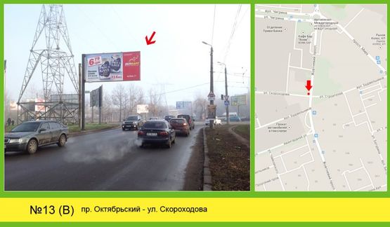 Фото рекламної площини за адресою пр Жовтневий - Кузнечна Фото рекламної площини за адресою пр Жовтневий - Кузнечна