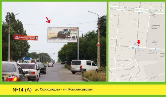 Фото рекламной плоскости по адресу вул Кузнечна - Комсомольська