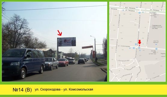 Фото рекламной плоскости по адресу вул Кузнечна - Комсомольська