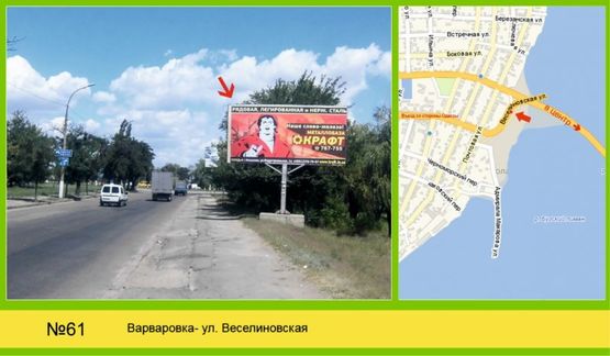 Фото рекламной плоскости по адресу вул Веселинівська-  Варварівка №3 Фото рекламной плоскости по адресу вул Веселинівська-  Варварівка №3